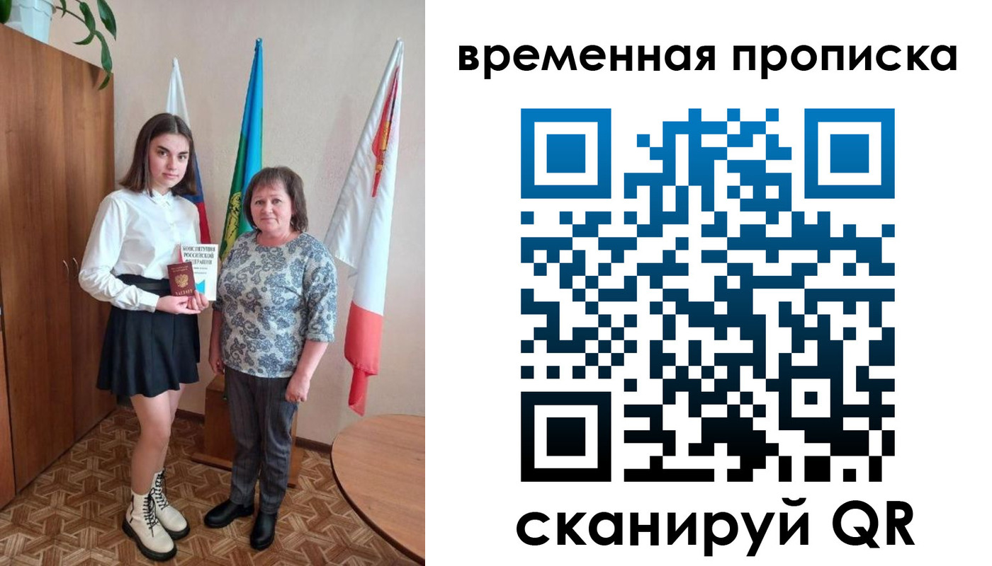 временная регистрация собственник в Ленске