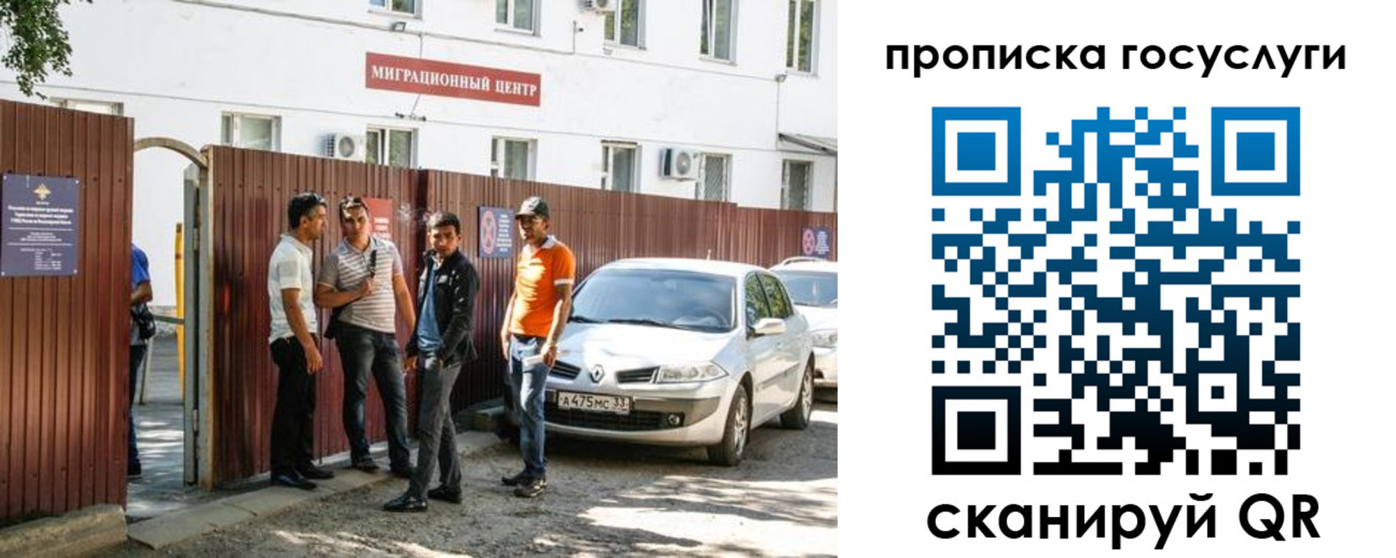 временная прописка в Ленске