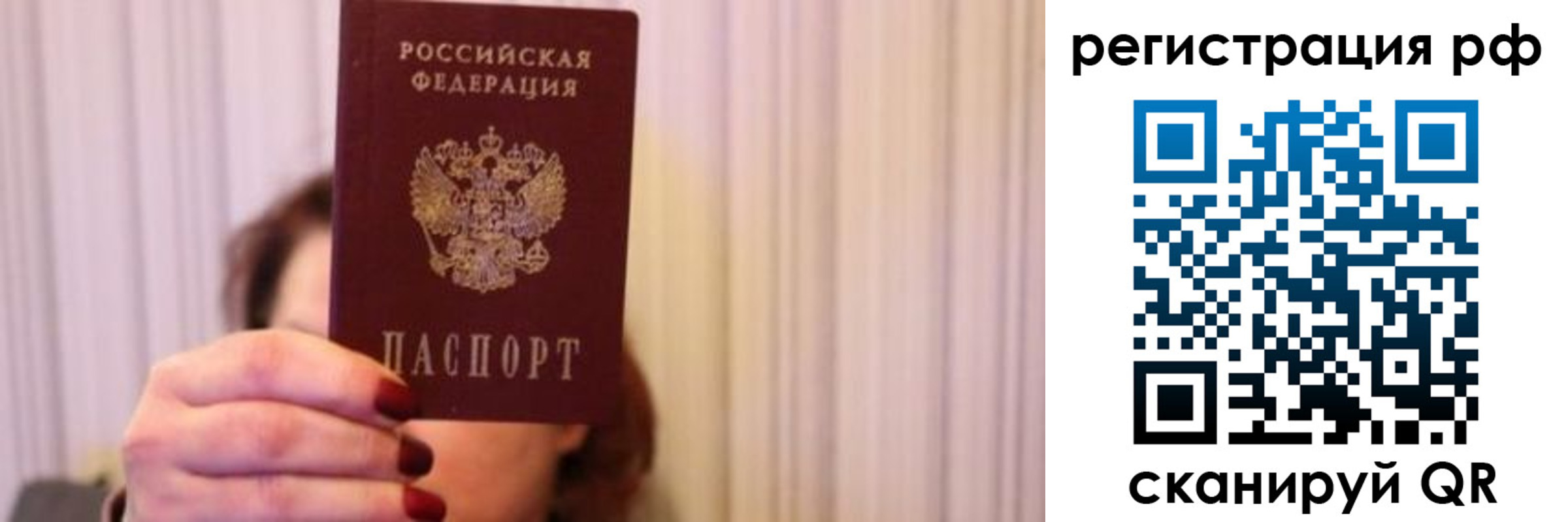 временная регистрация законно в Ленске