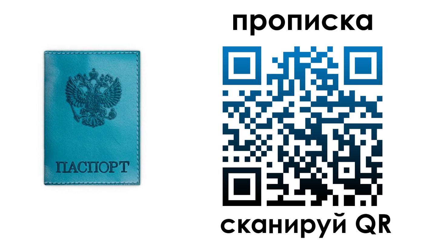 временная регистрация адрес в Ленске