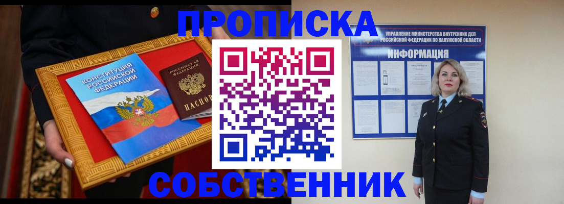 временная регистрация для всех в Ленске