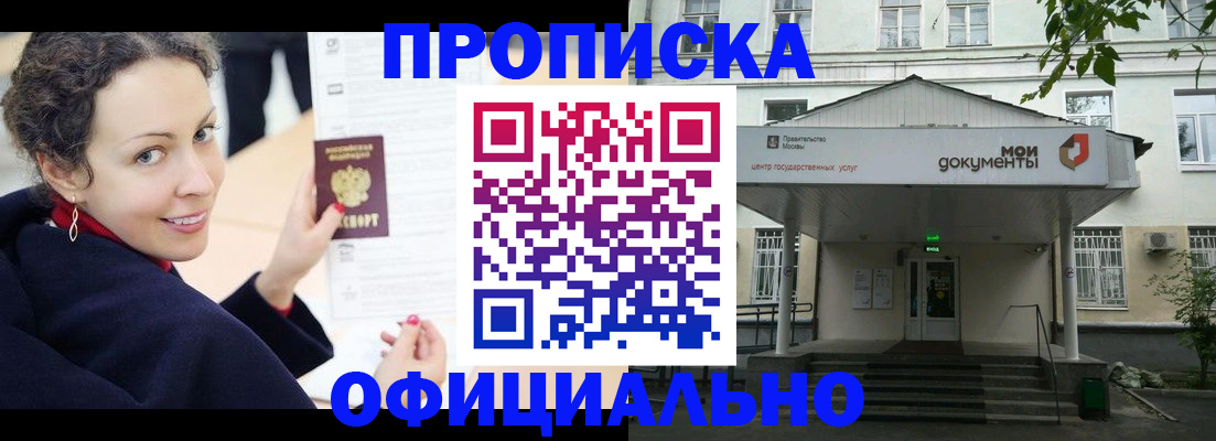временная регистрация для всех в Ленске