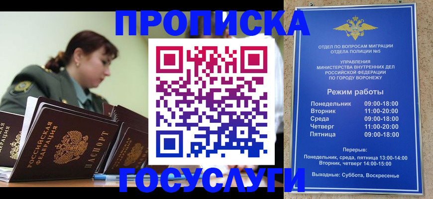 миграционный учет в Ленске