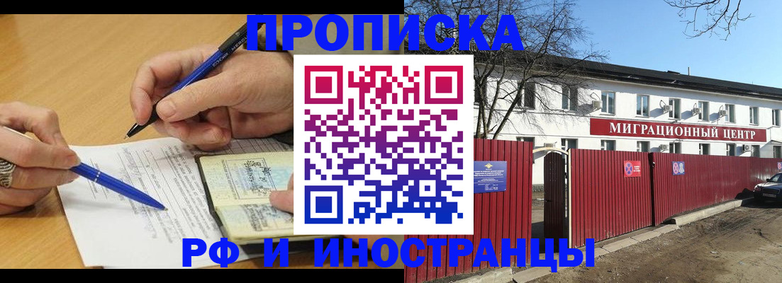 прописка иностранных граждан в Ленске