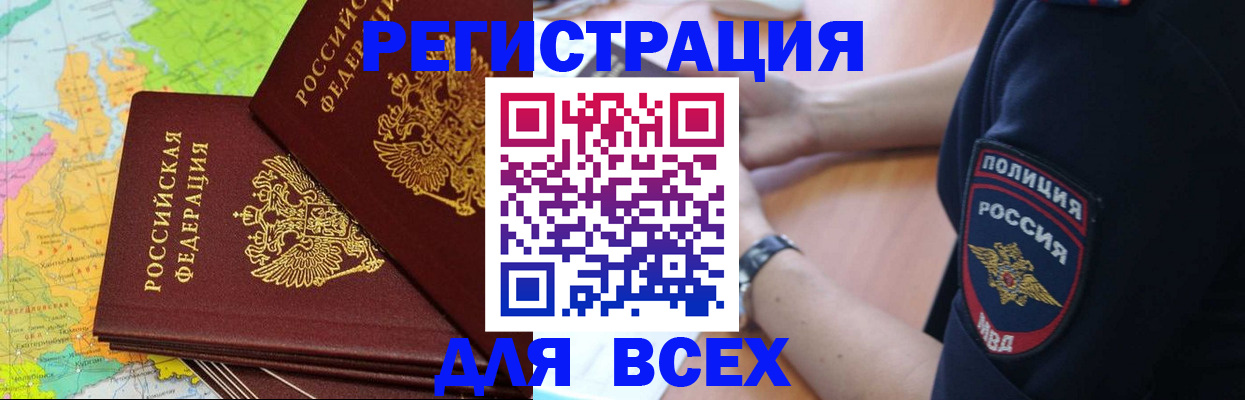 прописка для школы в Ленске
