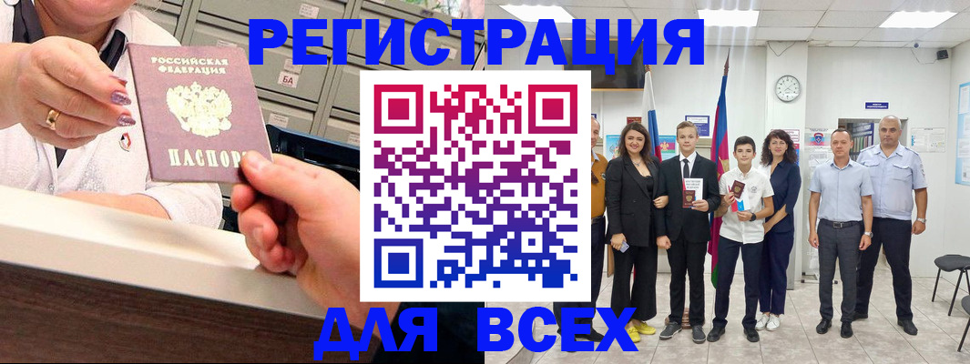 временная регистрация гарантия в Ленске