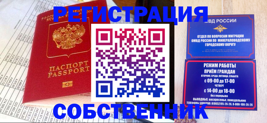 временная прописка в Ленске