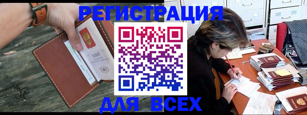 прописка поиск в Ленске